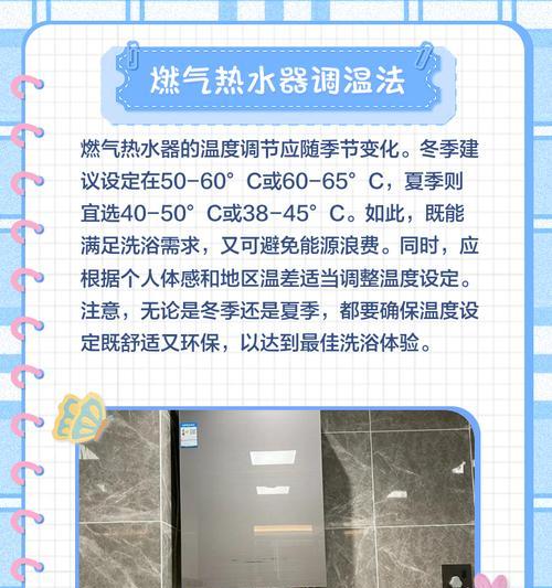 热水器洗澡体验怎么样？使用过程中有哪些注意事项？  第3张