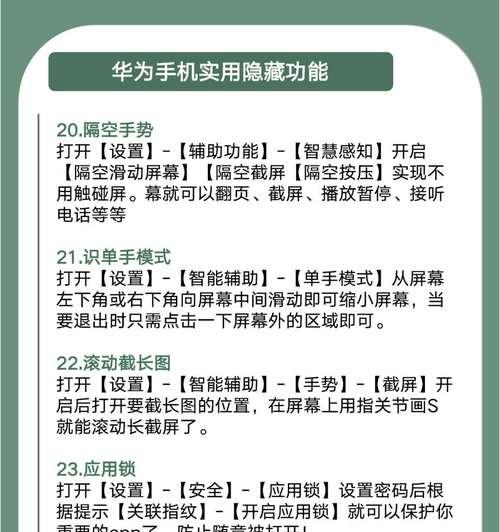 如何使用华为手机手势进行往下翻？  第2张