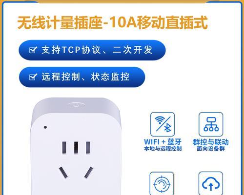 智能时控插座的设置方法是什么？  第2张
