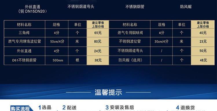 防爆热水器电池更换方法是什么？  第3张