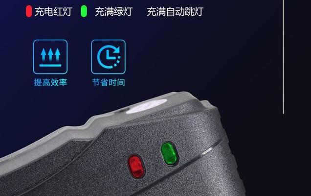 充电器指示灯亮起时如何安全处理？  第1张