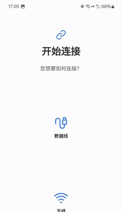 三星换oppo手机怎么转移数据？数据迁移的步骤是什么？  第2张