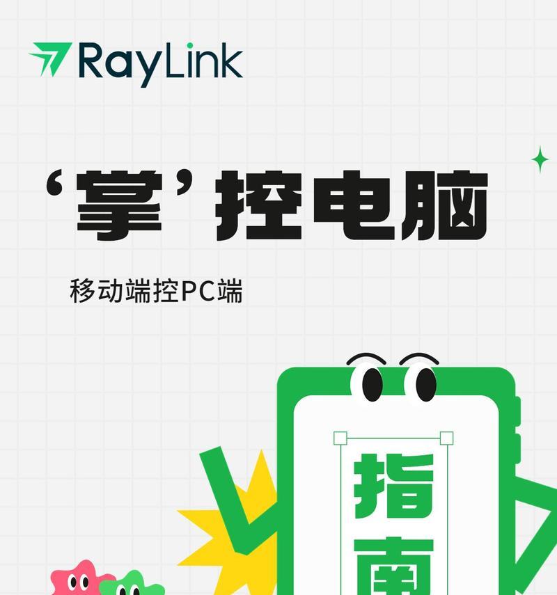 raylink网卡故障原因？如何排查问题？  第1张