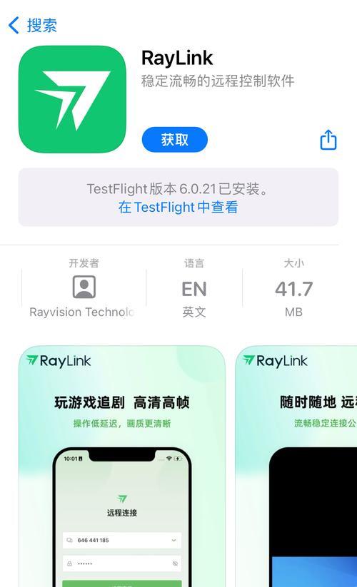 raylink网卡故障原因？如何排查问题？  第2张