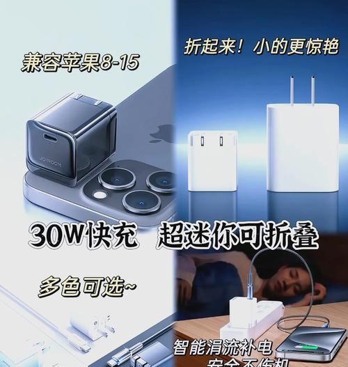 小充电器图片的制作流程是什么？需要哪些工具？  第1张