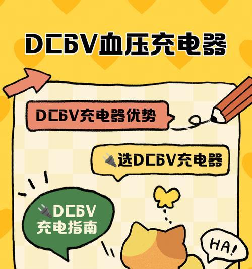 小充电器图片的制作流程是什么？需要哪些工具？  第2张