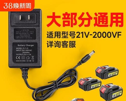 小充电器图片的制作流程是什么？需要哪些工具？  第3张