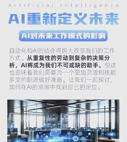 人工智能AI的好处有哪些？  第1张