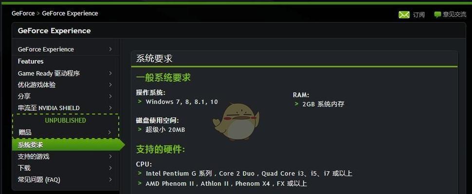 老久台式电脑显卡驱动升级步骤是什么？  第1张
