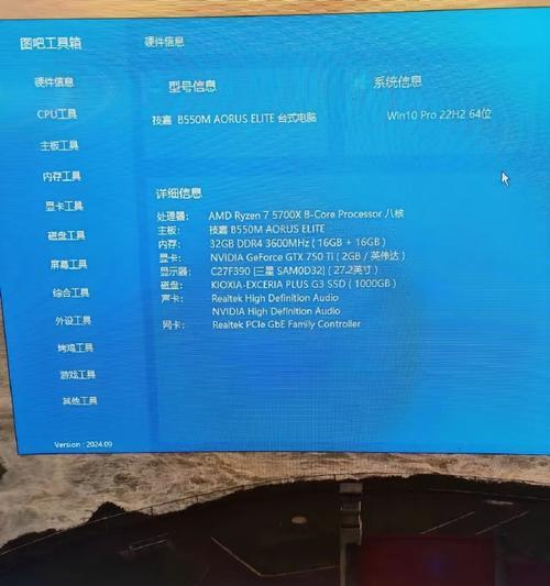 老久台式电脑显卡驱动升级步骤是什么？  第3张