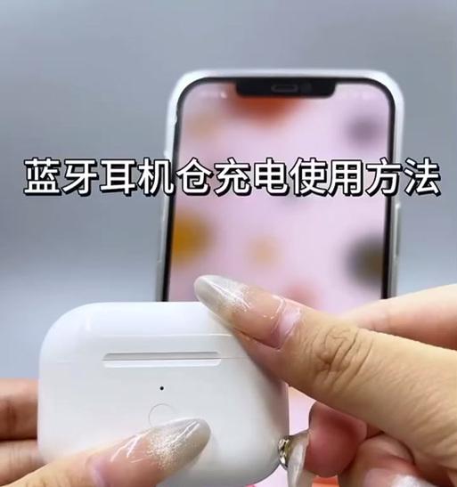 润德发蓝牙耳机充电方法是什么？充电时长和指示灯说明？  第1张
