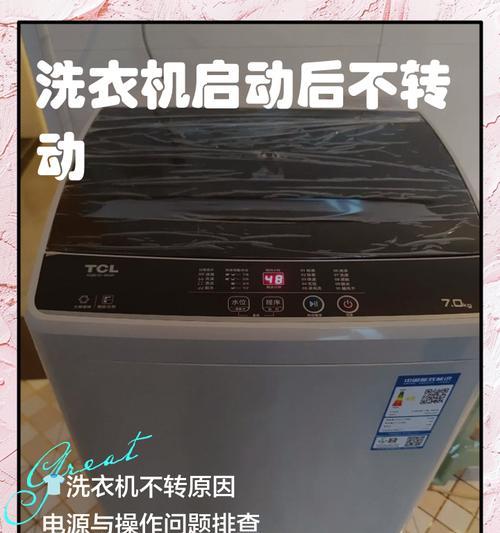 洗衣机压力过大不转动可能是什么问题？  第3张