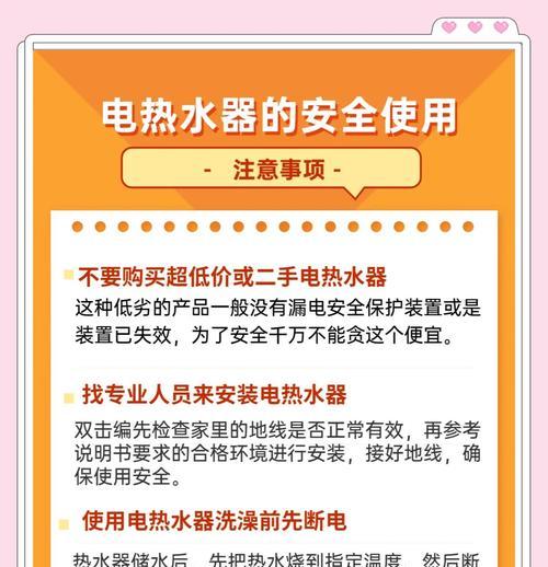 电热水器排水方法有哪些？操作时应注意什么安全问题？  第2张