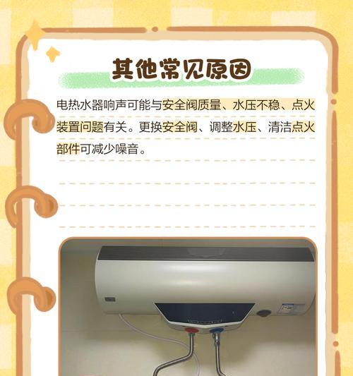 电热水器排水方法有哪些？操作时应注意什么安全问题？  第1张