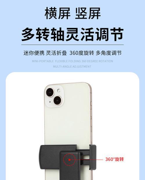 手机支架反向使用怎么调整？  第2张