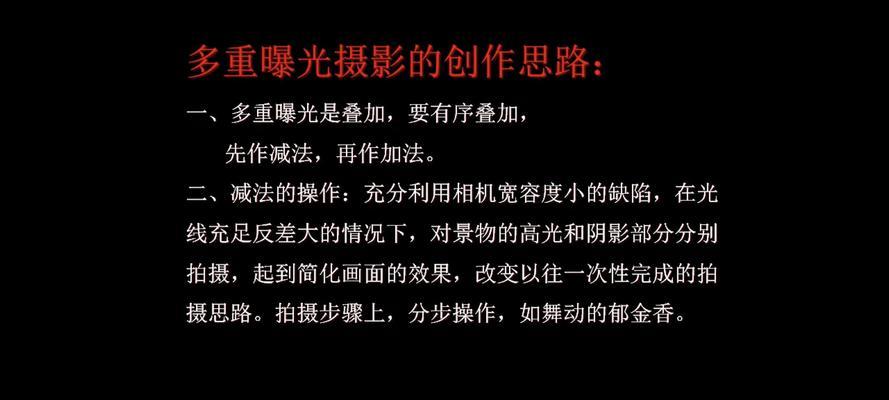 佳能相机多重曝光关闭方法是什么？关闭后效果如何？  第3张