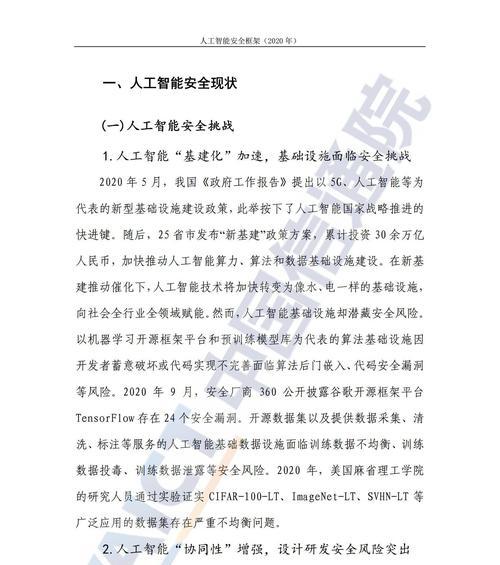 人工智能数据泄露的原因是什么？  第2张