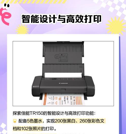 佳能边距打印设置步骤是什么？如何调整打印边距？  第2张