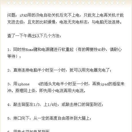 电脑充电器插口不匹配怎么办？正确插法是什么？  第1张