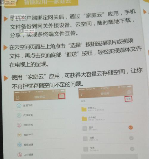 天翼网关猫限制上网的方法是什么？操作复杂吗？  第2张