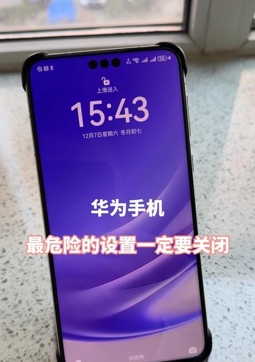 华为手机资源库关闭方法？如何优化存储？  第3张