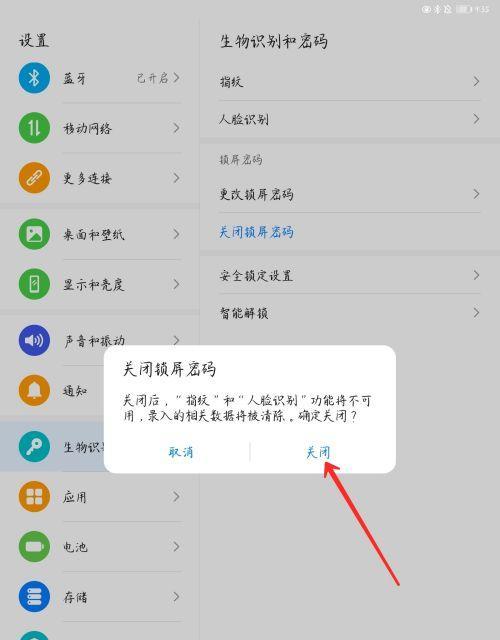华为平板如何通过手机进行操作？  第3张