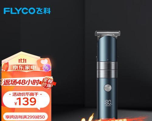 飞科理发器无充电器如何充电？有替代方案吗？  第1张