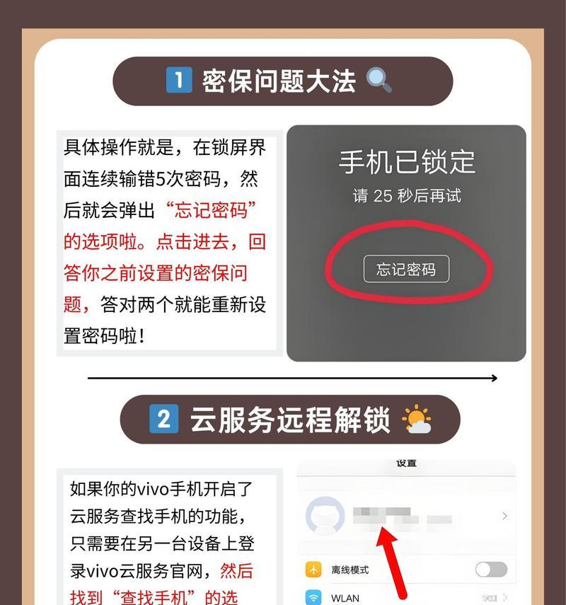 vivo手机怎么开启两个界面？开启后如何切换使用？  第3张