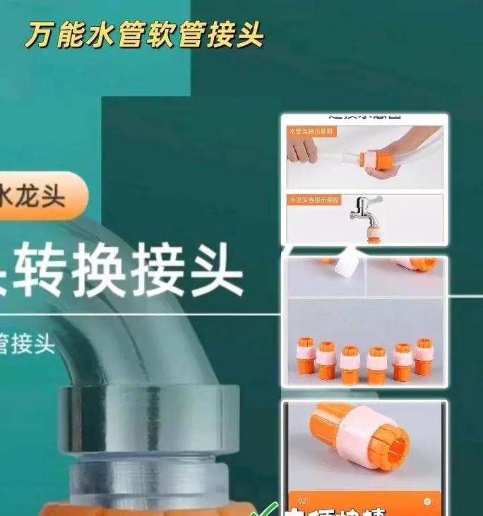 洗衣机水管双接头的作用是什么？使用洗衣机水管双接头有哪些好处？  第1张