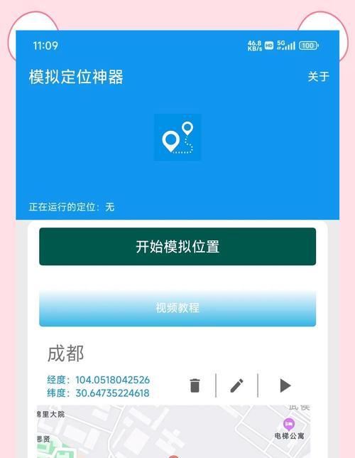 手机软件登录定位功能如何操作？  第2张
