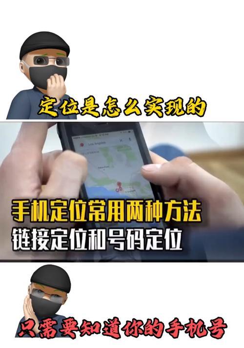 手机软件登录定位功能如何操作？  第3张
