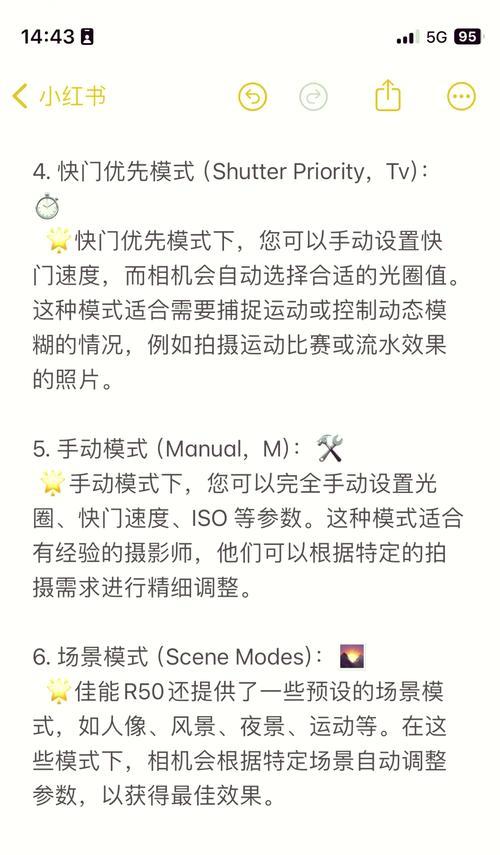 佳能相机如何调整对光拍摄设置？  第2张