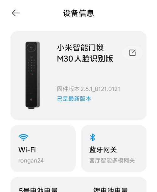 智能锁连接米家网关需要哪些设置？  第2张