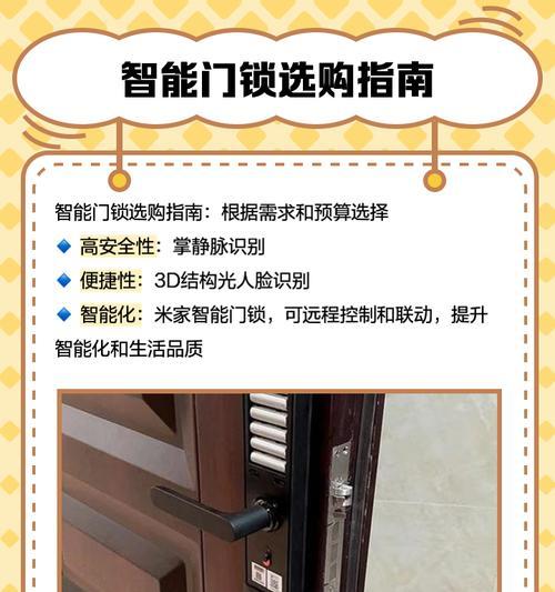 智能锁连接米家网关需要哪些设置？  第1张