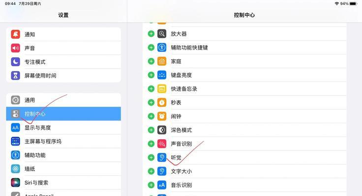 耳套耳机蓝牙连接步骤是什么？  第1张