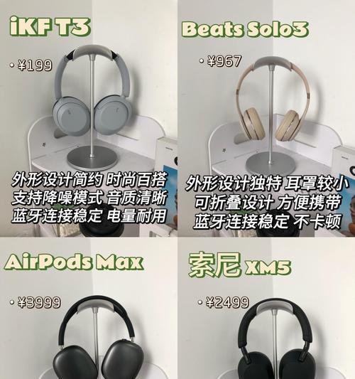 耳套耳机蓝牙连接步骤是什么？  第2张