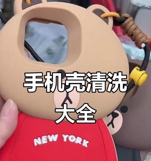 手机壳上的绒毛贴如何去除？去除后对手机壳有损害吗？  第2张