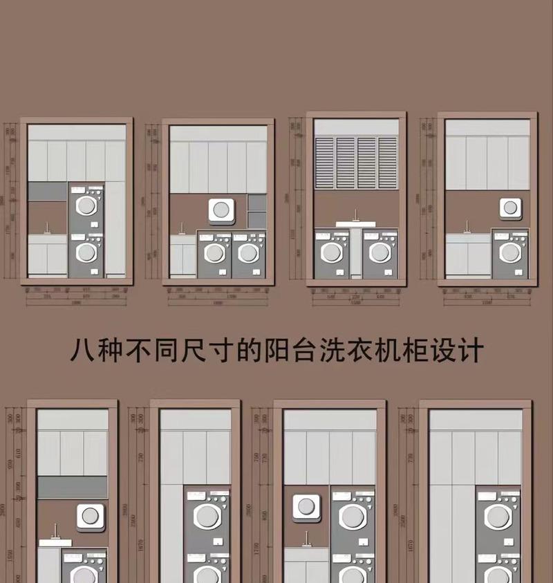 洗衣机橱柜定制应该去哪里？  第3张
