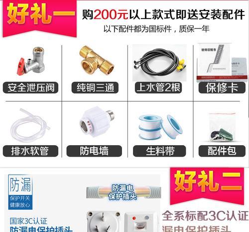 厨房专用洗碗热水器安装步骤是什么？  第3张