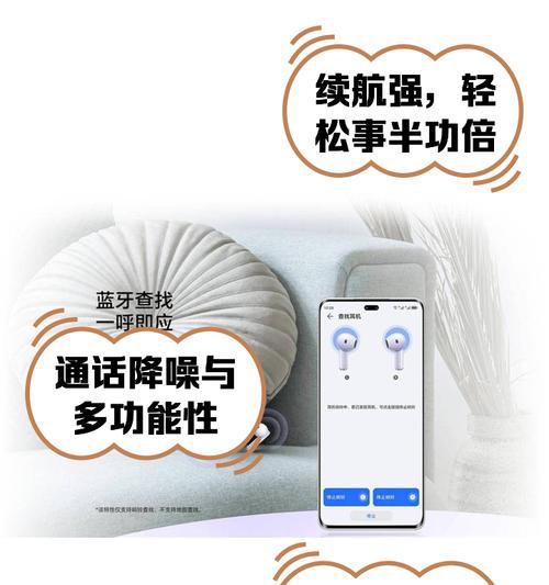 荣耀x5s耳机如何开启？开启步骤是什么？  第1张