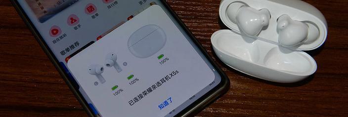 荣耀x5s耳机如何开启？开启步骤是什么？  第2张