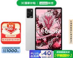 联想拯救者电脑飞行模式开启步骤是什么？  第2张