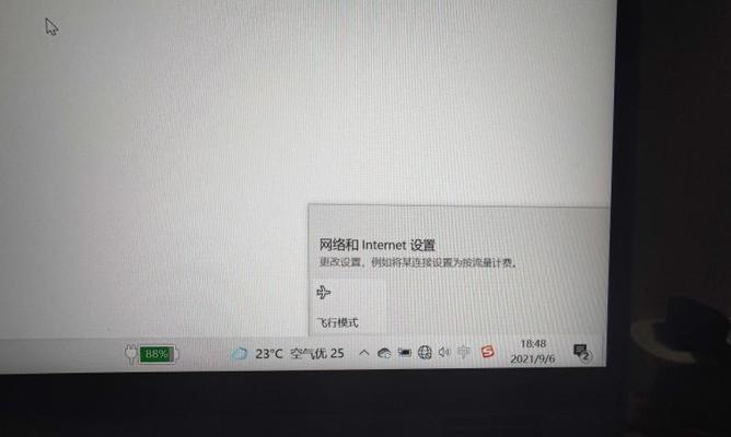 联想拯救者电脑飞行模式开启步骤是什么？  第1张