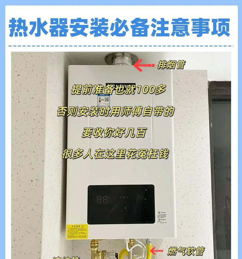 半户外热水器使用方法是什么？有哪些注意事项？  第1张