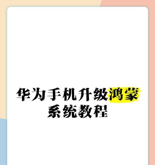 华为手机应用升级怎么设置？步骤详细吗？  第1张