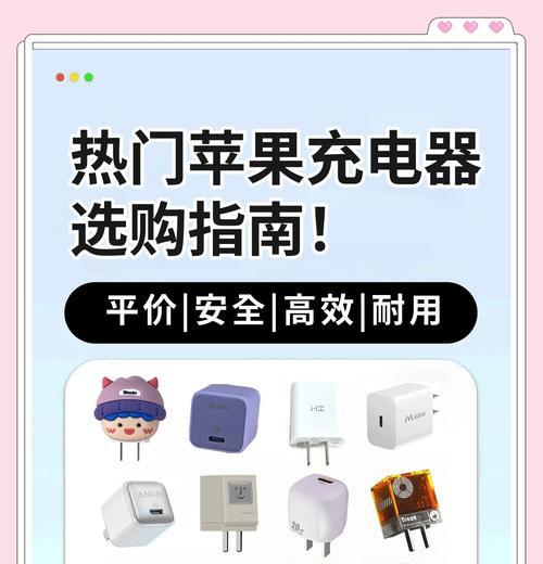 苹果充电器圆插头如何使用？使用过程中有哪些注意事项？  第2张