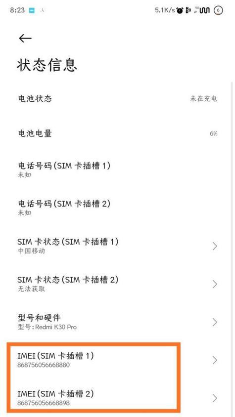 如何辨别小米手机是否为展示机？展示机与普通手机有何不同？  第3张