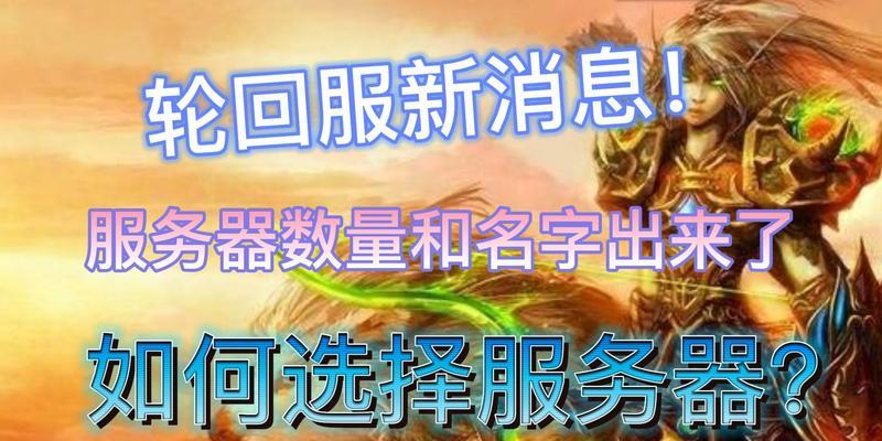 魔兽27号新服务器开放了吗？如何快速加入新服？  第1张