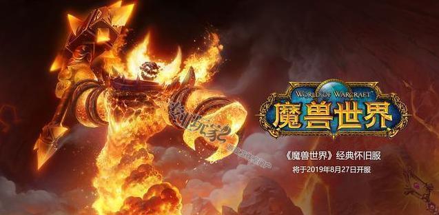 魔兽27号新服务器开放了吗？如何快速加入新服？  第2张