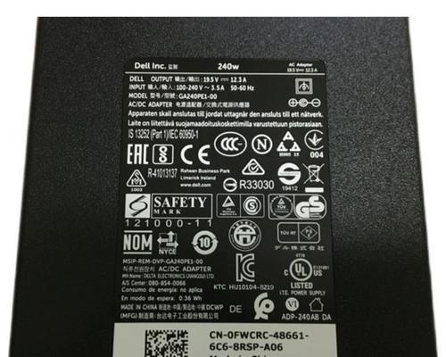 戴尔原装充电器使用指南？如何正确充电？  第2张